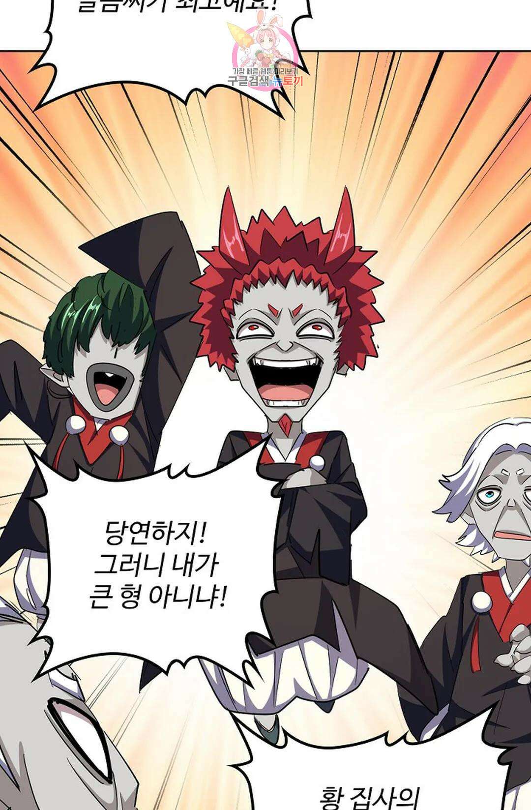 마황의 귀환 349화 71