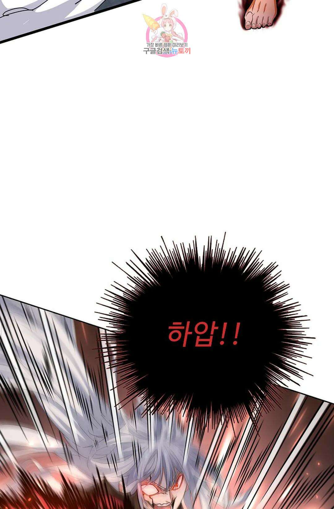 마황의 귀환 349화 83