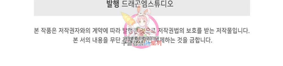 마황의 귀환 349화 101
