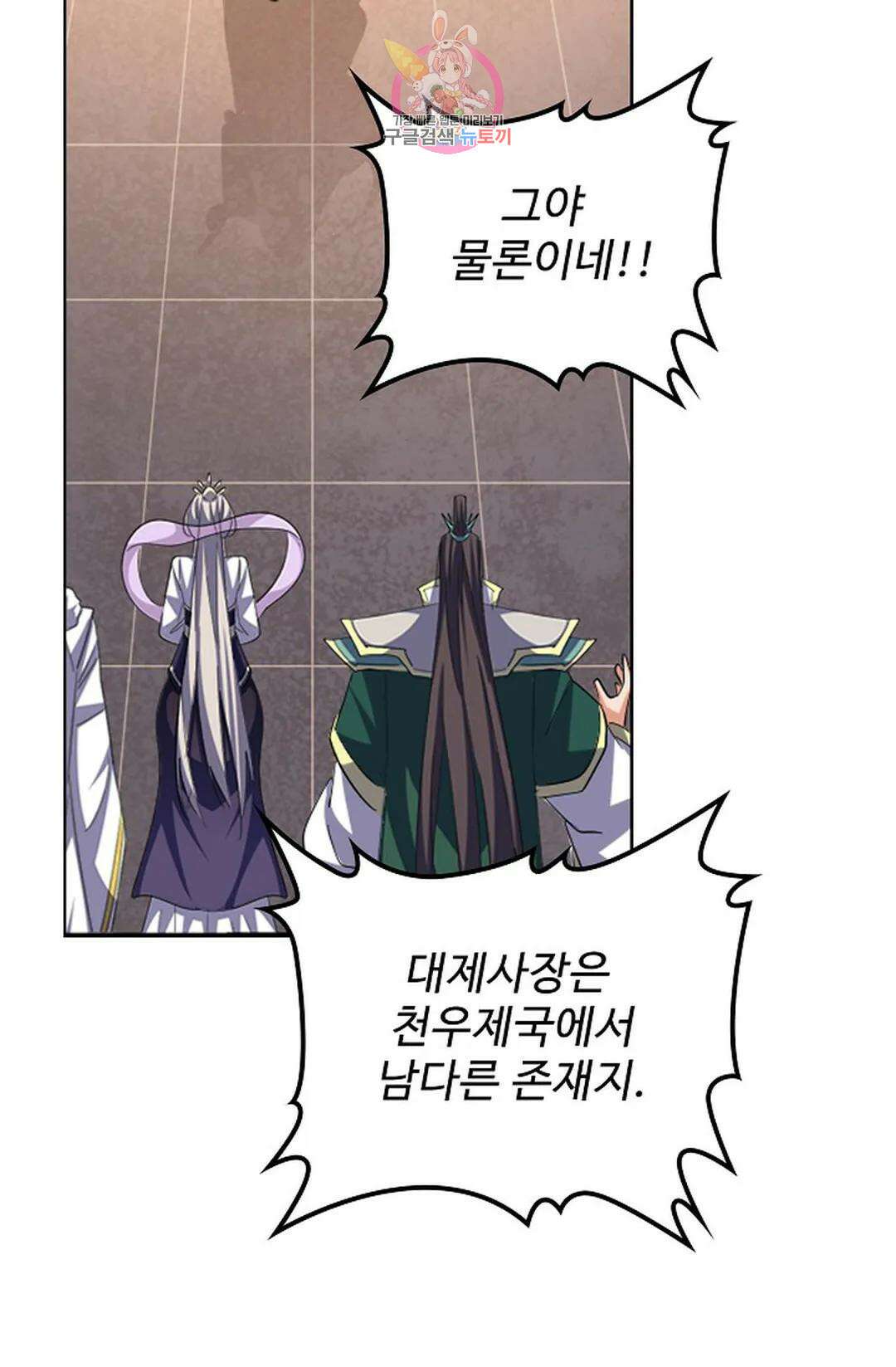 마황의 귀환 359화 4