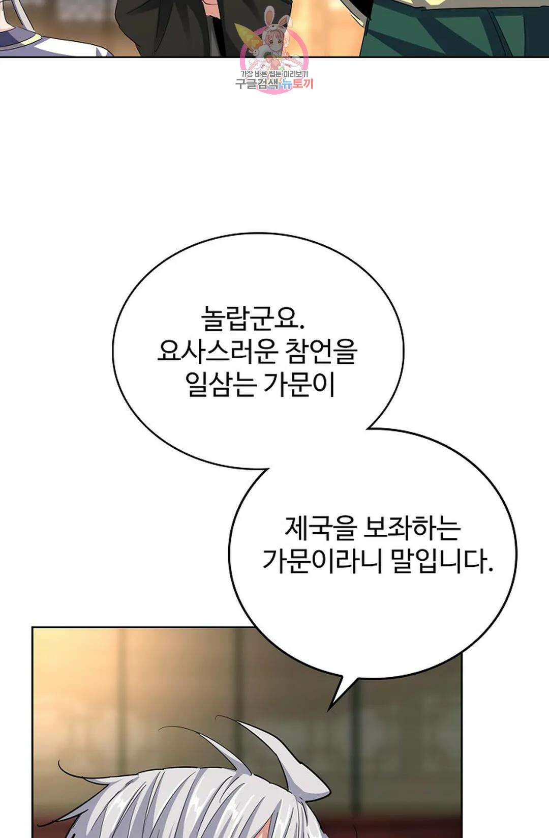마황의 귀환 359화 10