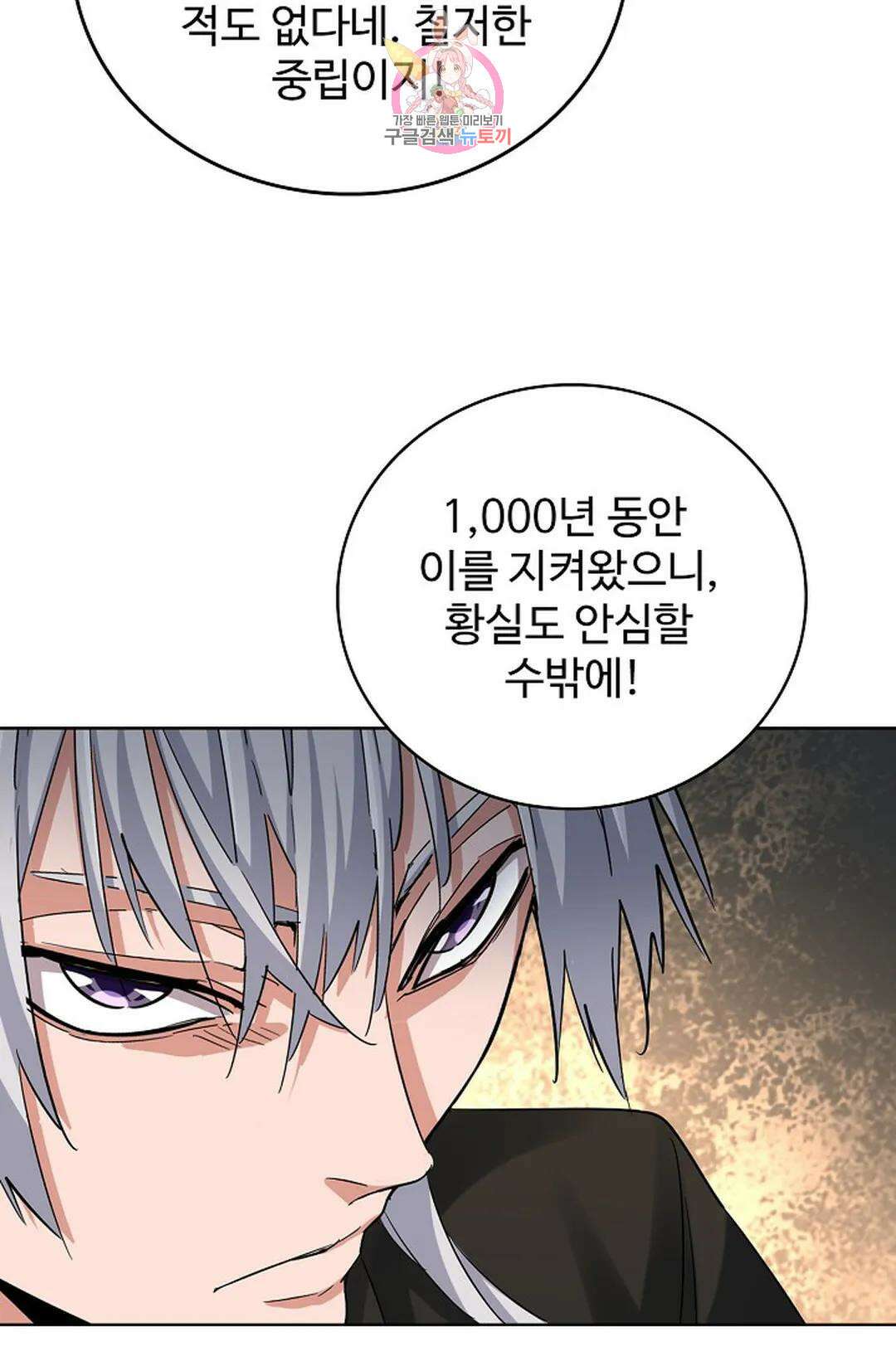 마황의 귀환 359화 13