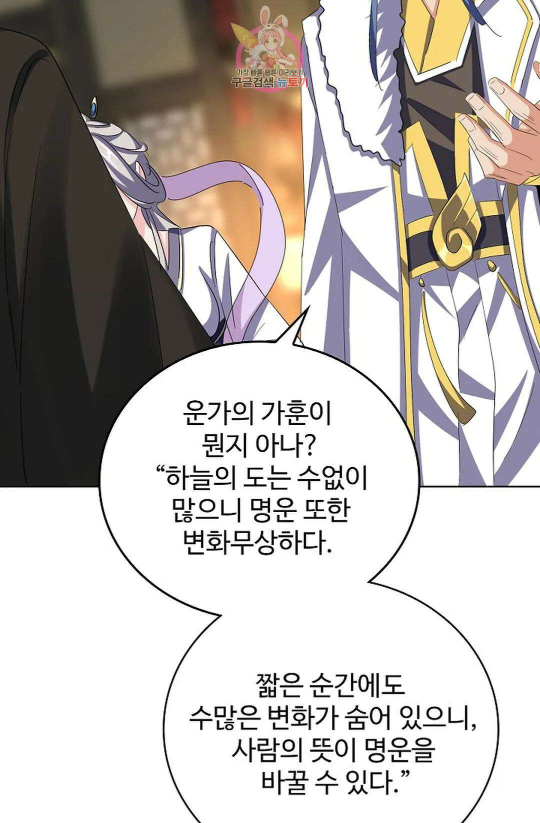 마황의 귀환 359화 15