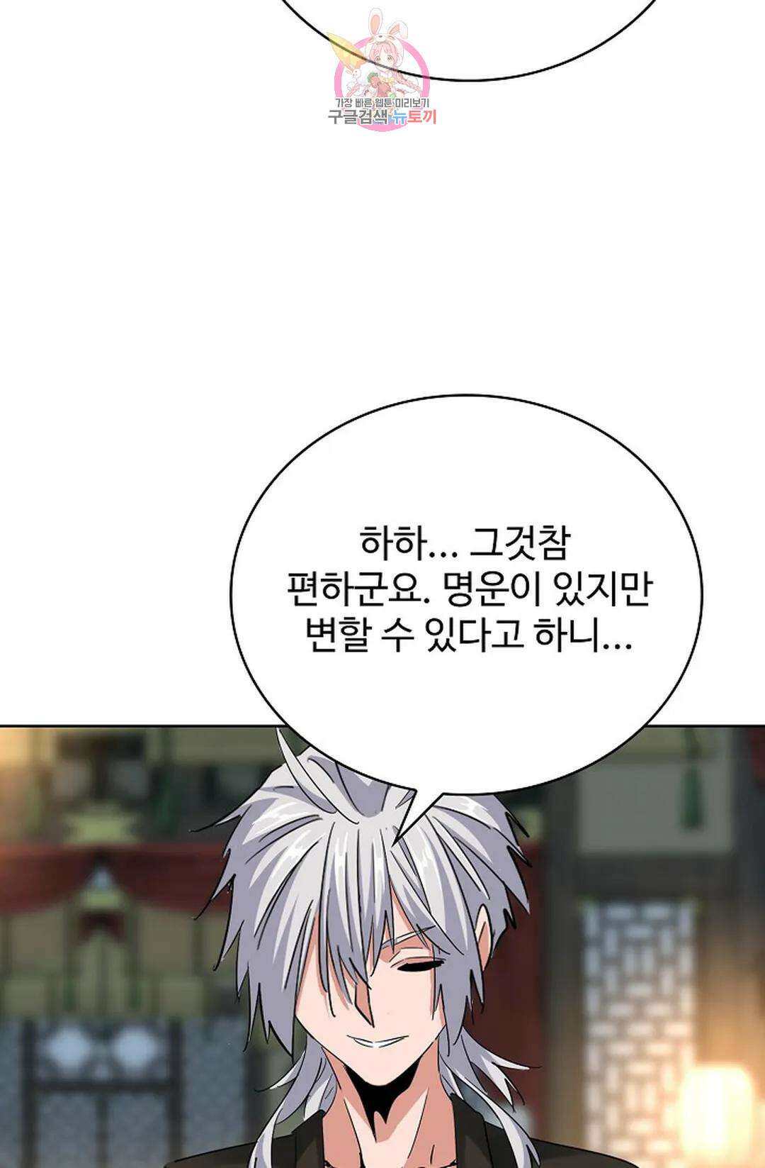 마황의 귀환 359화 16