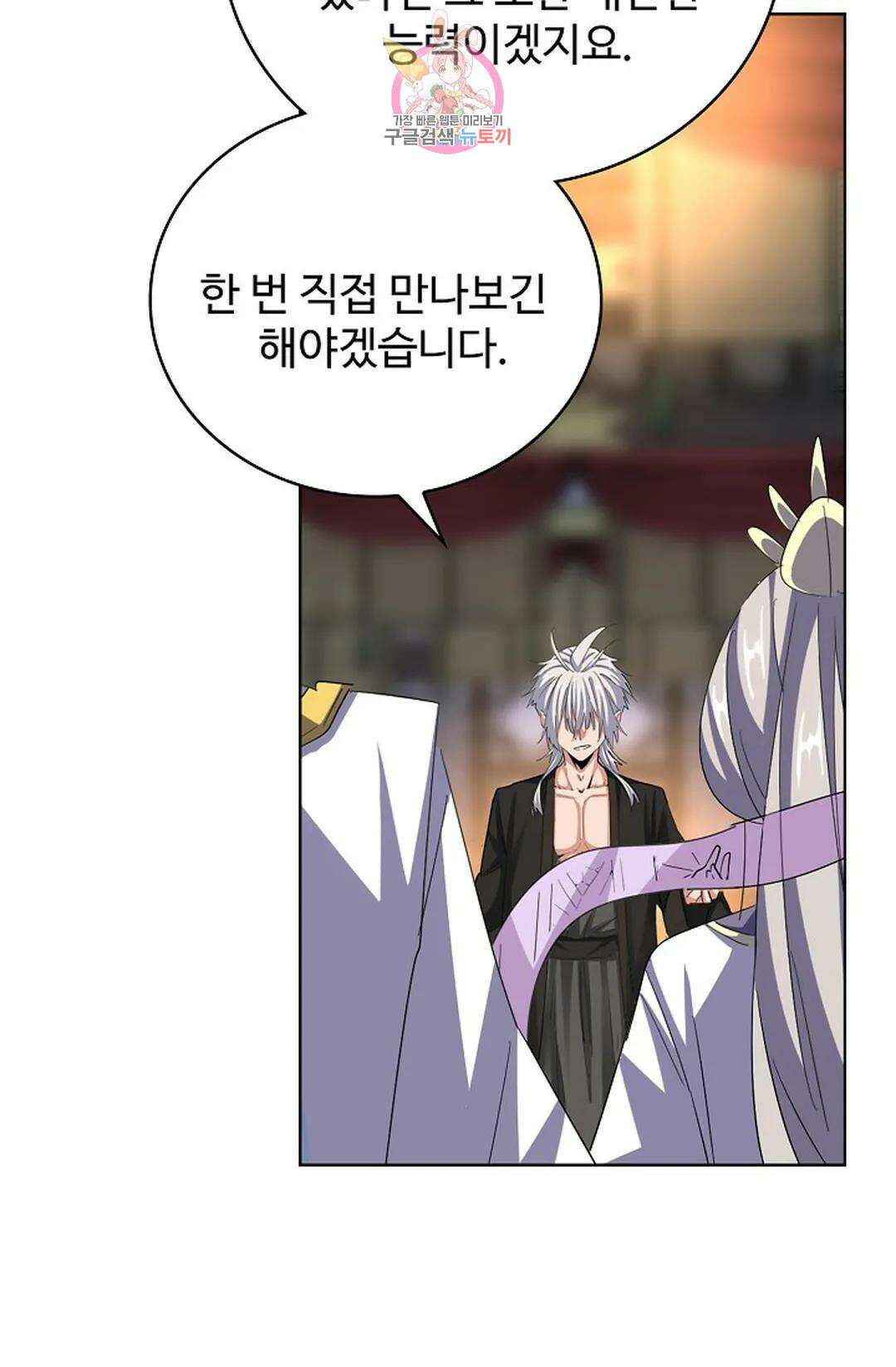 마황의 귀환 359화 19
