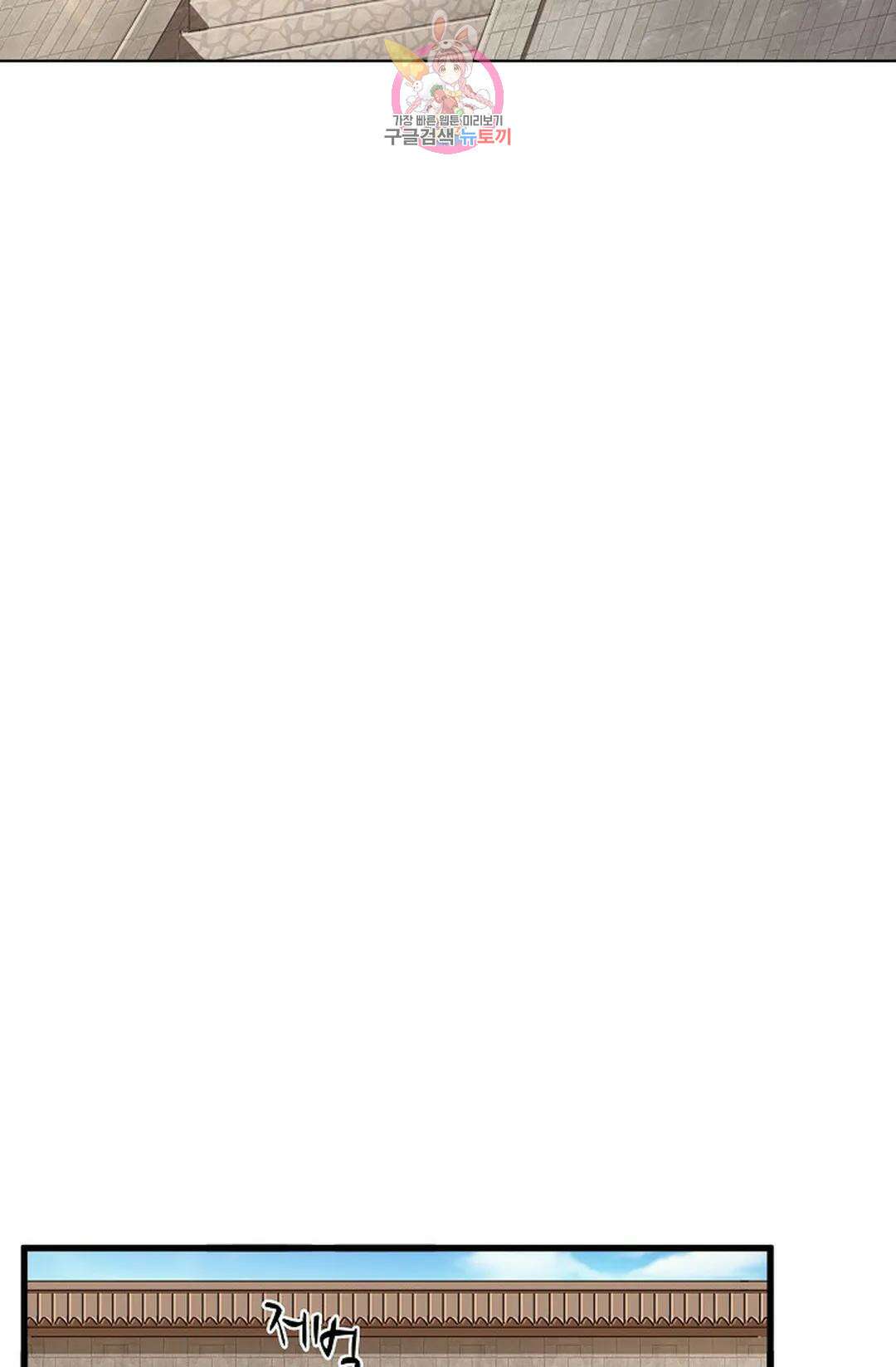 마황의 귀환 359화 38