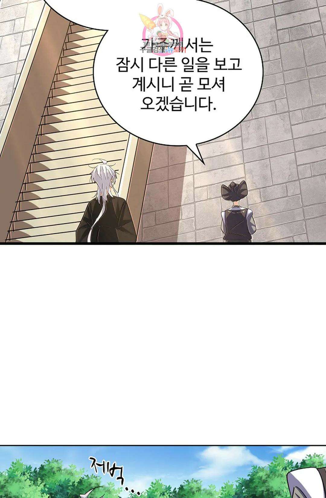 마황의 귀환 359화 41