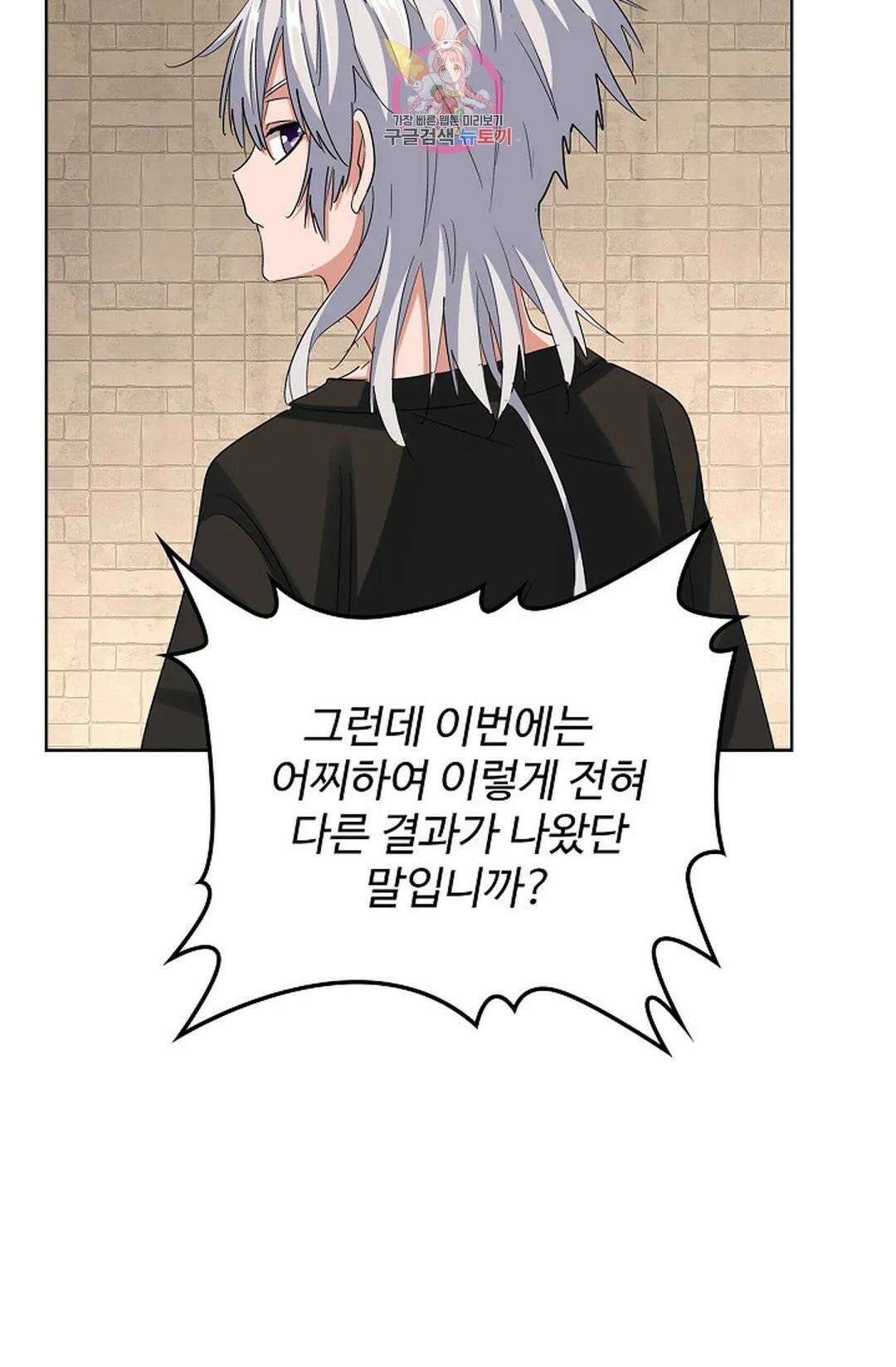 마황의 귀환 359화 43