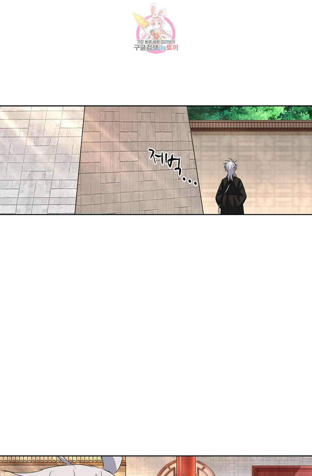 마황의 귀환 359화 44
