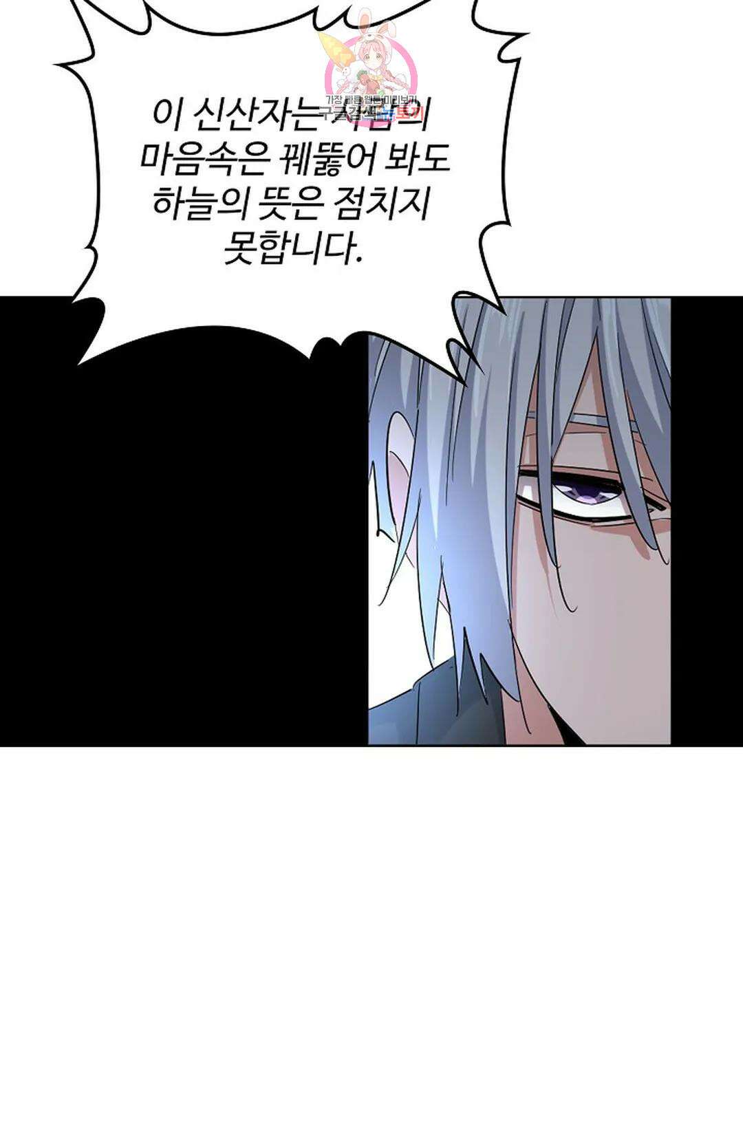 마황의 귀환 359화 48