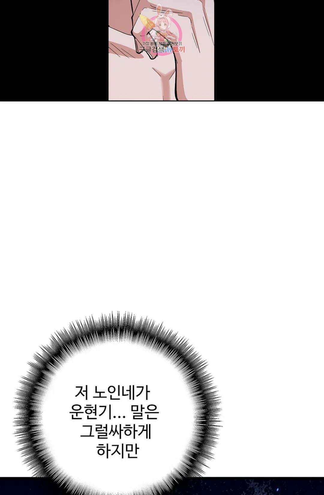 마황의 귀환 359화 63