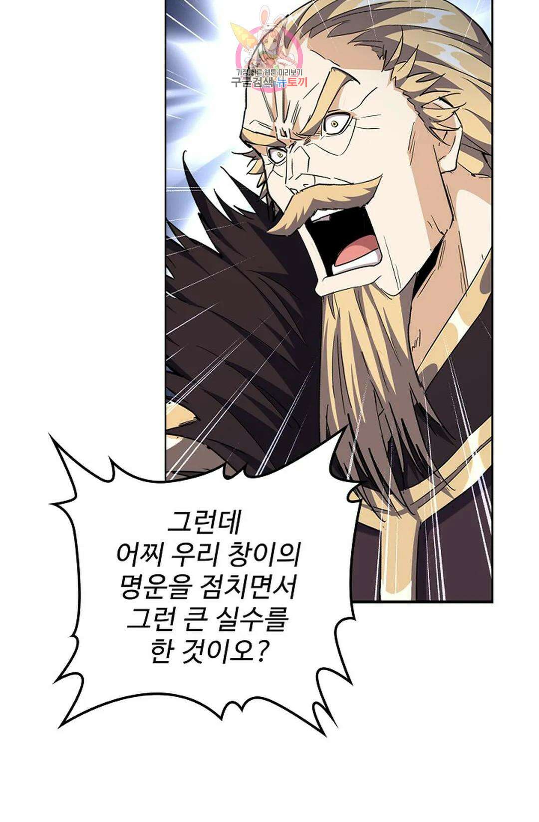 마황의 귀환 359화 67