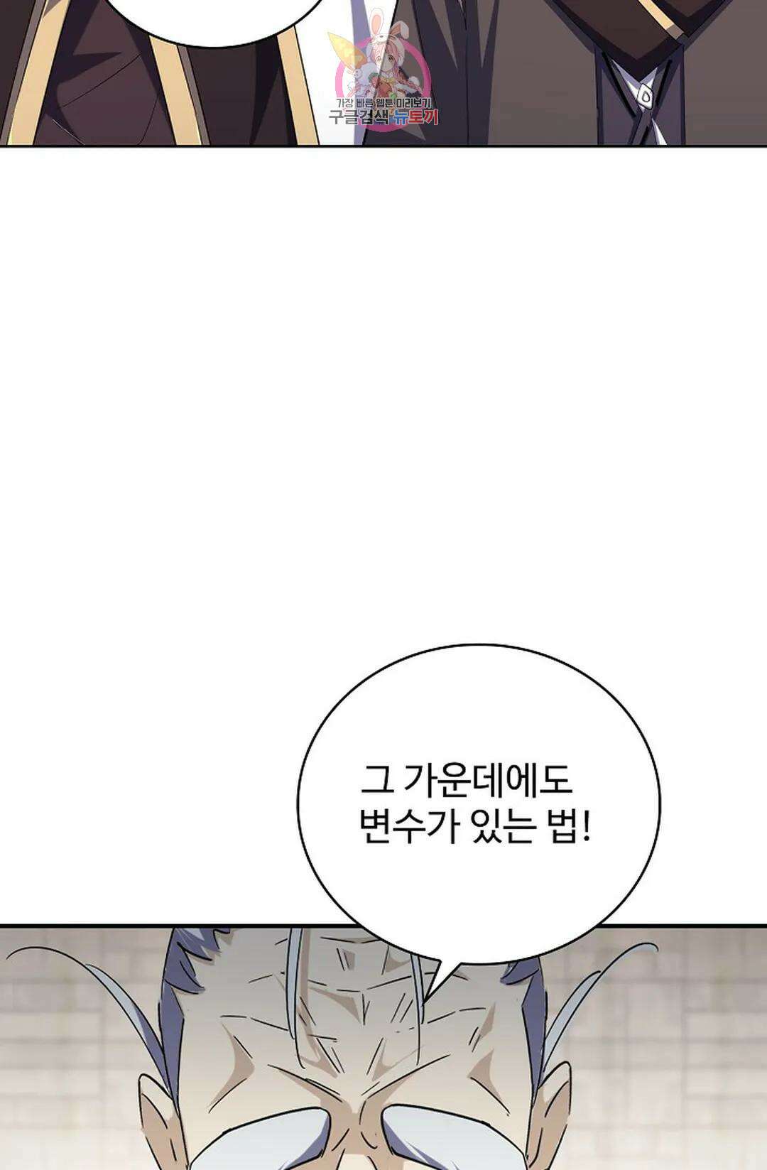 마황의 귀환 359화 72