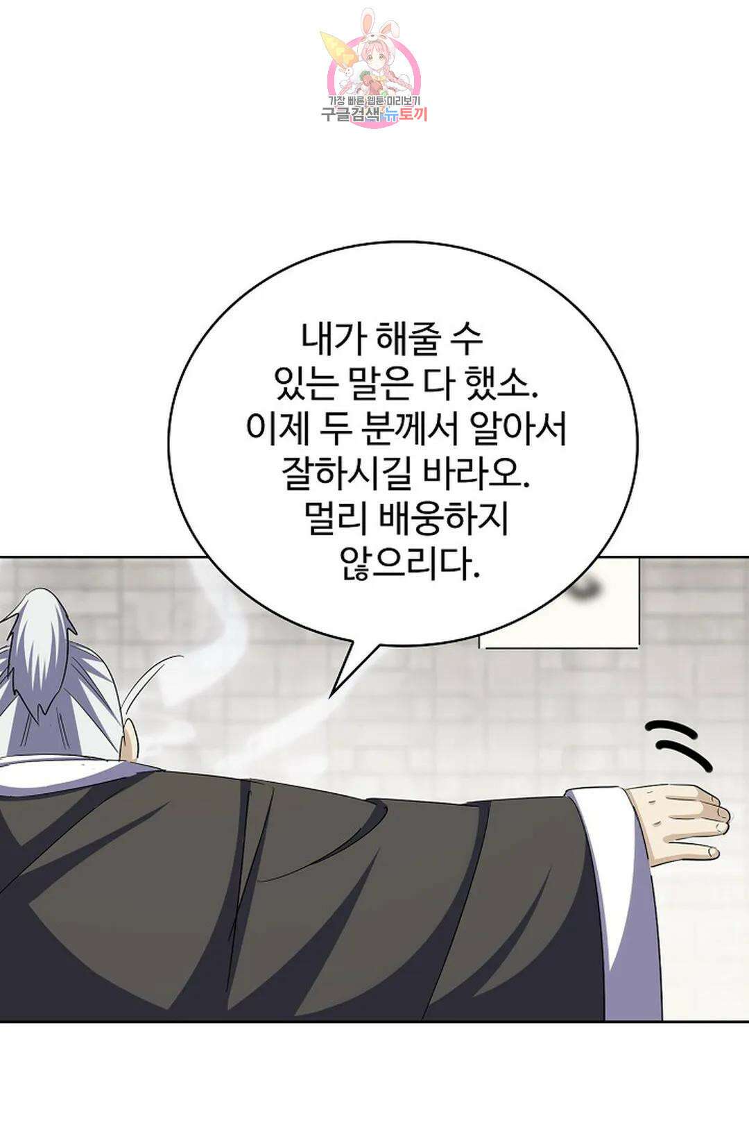 마황의 귀환 359화 76