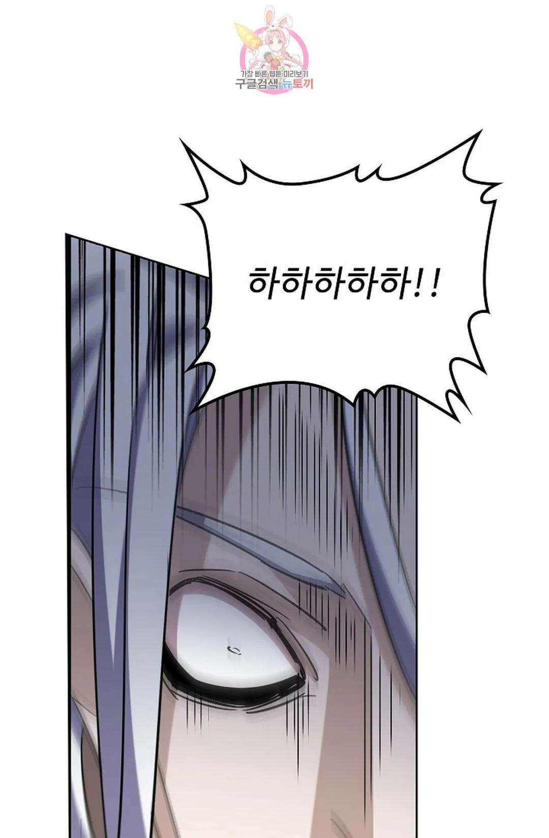 마황의 귀환 359화 95