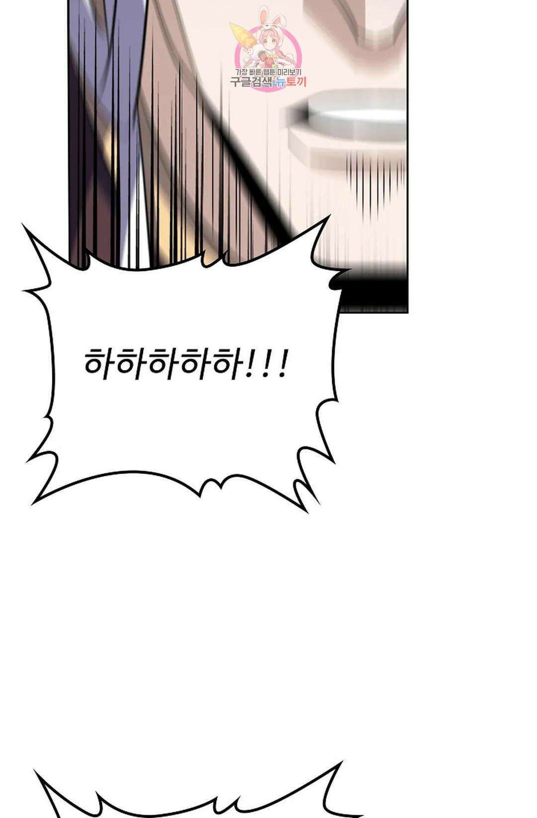 마황의 귀환 359화 96
