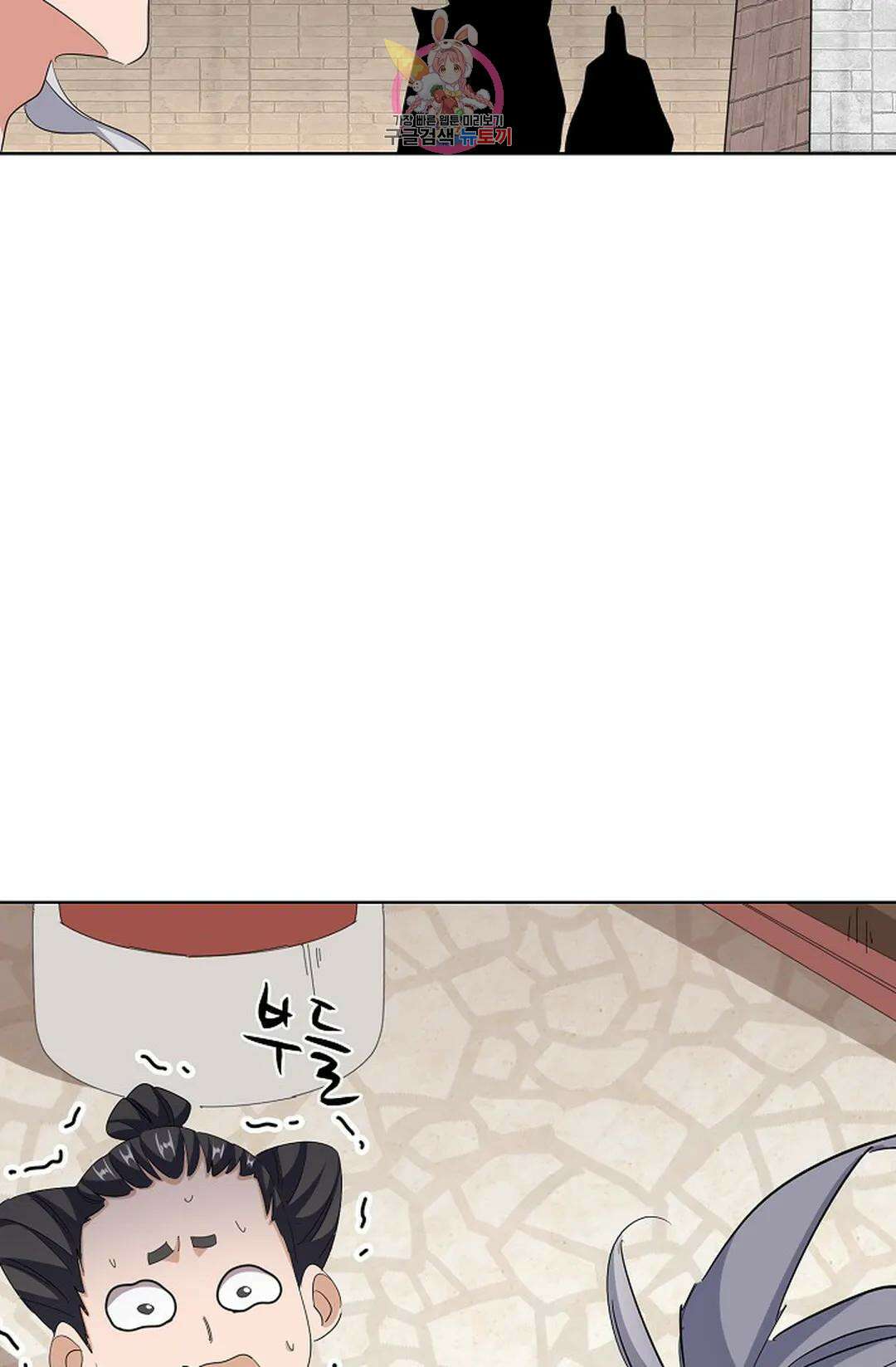 마황의 귀환 359화 100