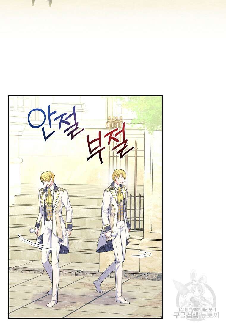 여주의 시스콤 오빠와 이혼하겠습니다 4화 7
