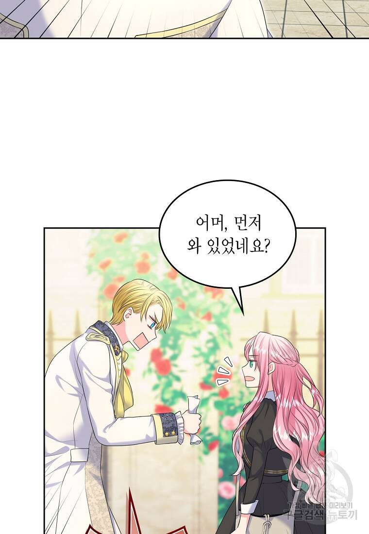 여주의 시스콤 오빠와 이혼하겠습니다 4화 10