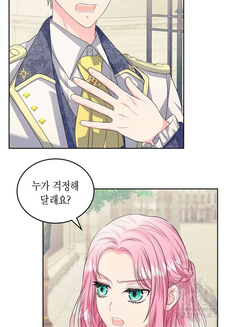 여주의 시스콤 오빠와 이혼하겠습니다 4화 14