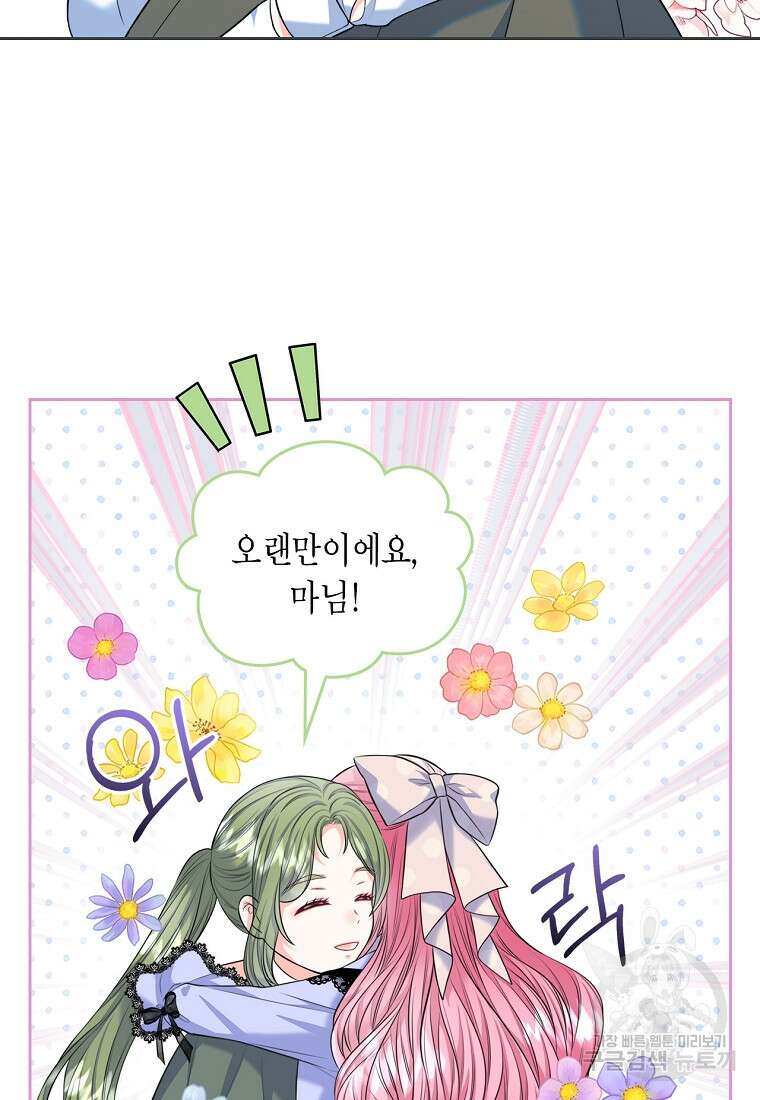 여주의 시스콤 오빠와 이혼하겠습니다 17화 4