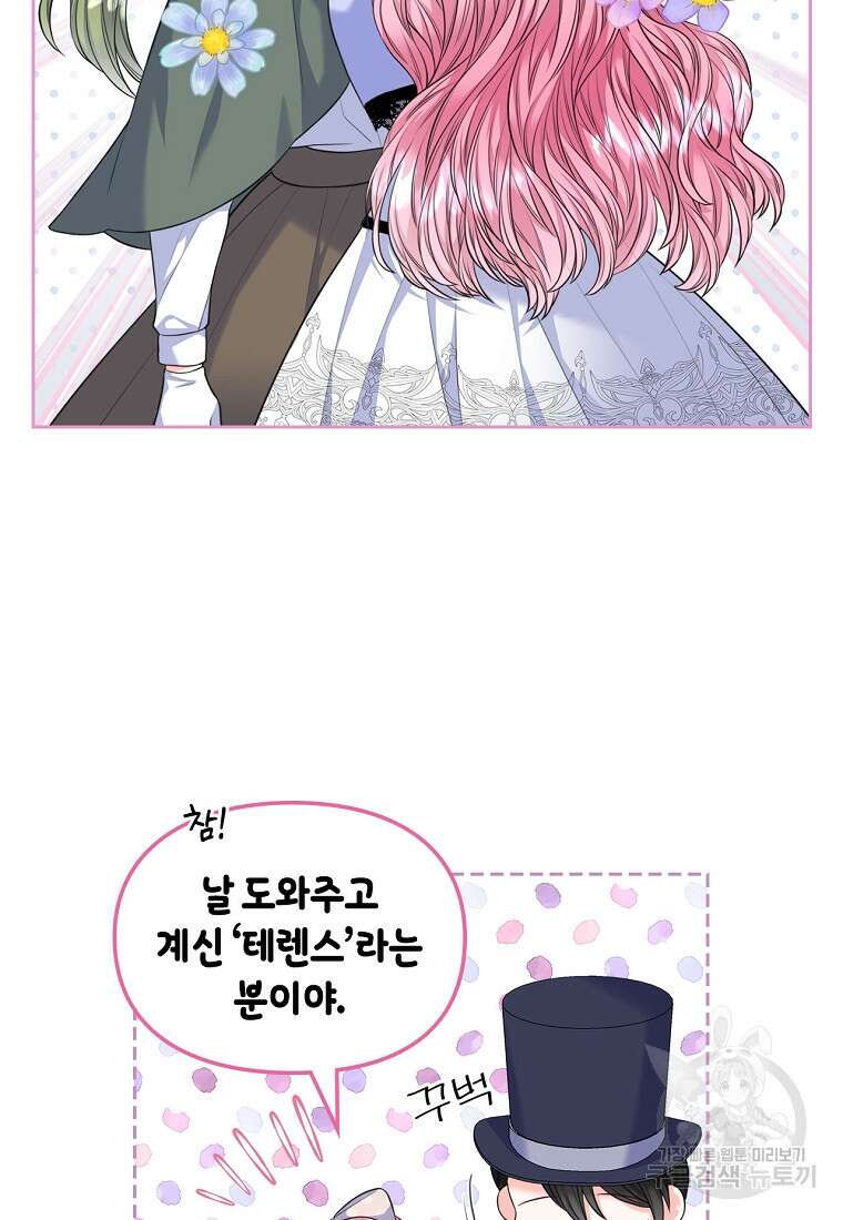 여주의 시스콤 오빠와 이혼하겠습니다 17화 5