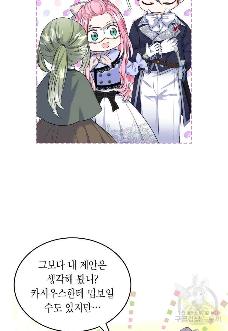 여주의 시스콤 오빠와 이혼하겠습니다 17화 6