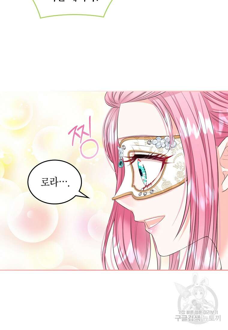 여주의 시스콤 오빠와 이혼하겠습니다 17화 8