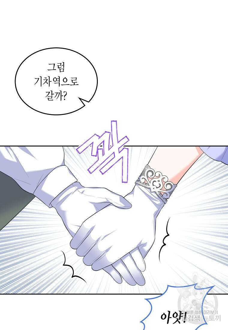 여주의 시스콤 오빠와 이혼하겠습니다 17화 10