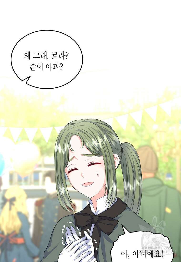 여주의 시스콤 오빠와 이혼하겠습니다 17화 12