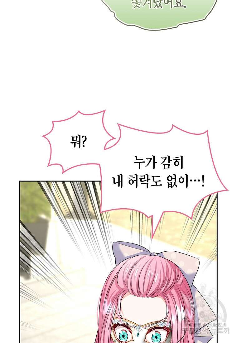 여주의 시스콤 오빠와 이혼하겠습니다 17화 16