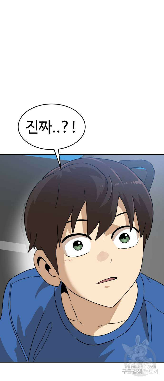 더블클릭 114화 4