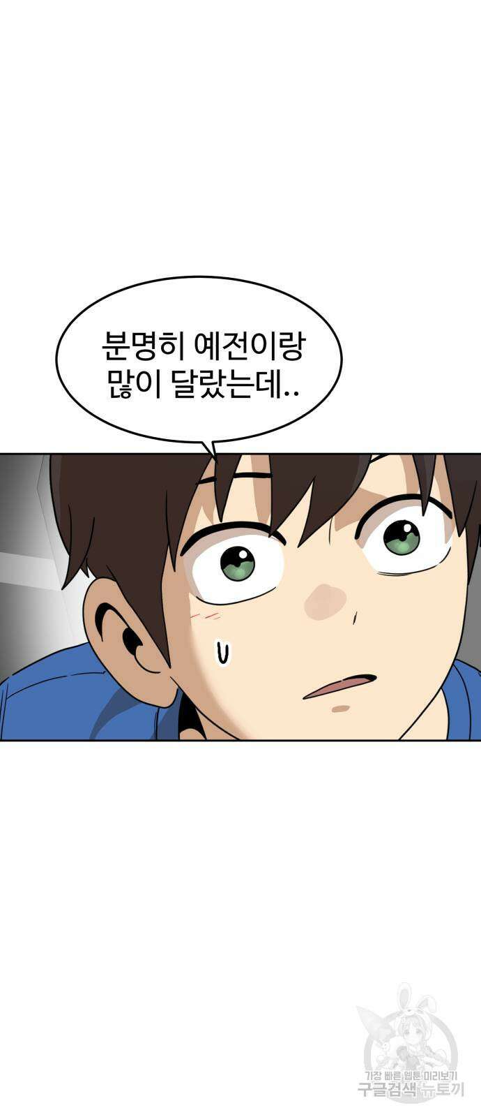 더블클릭 114화 5