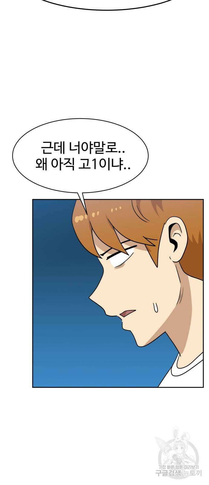 더블클릭 114화 8