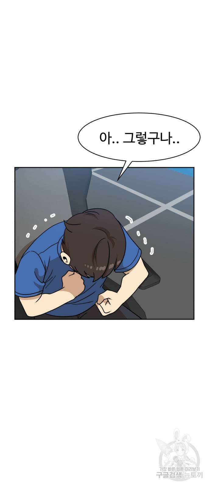 더블클릭 114화 9
