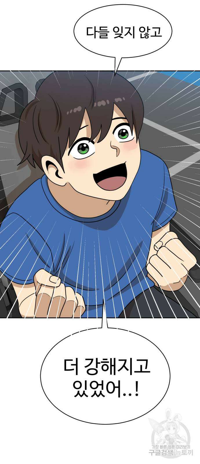 더블클릭 114화 10