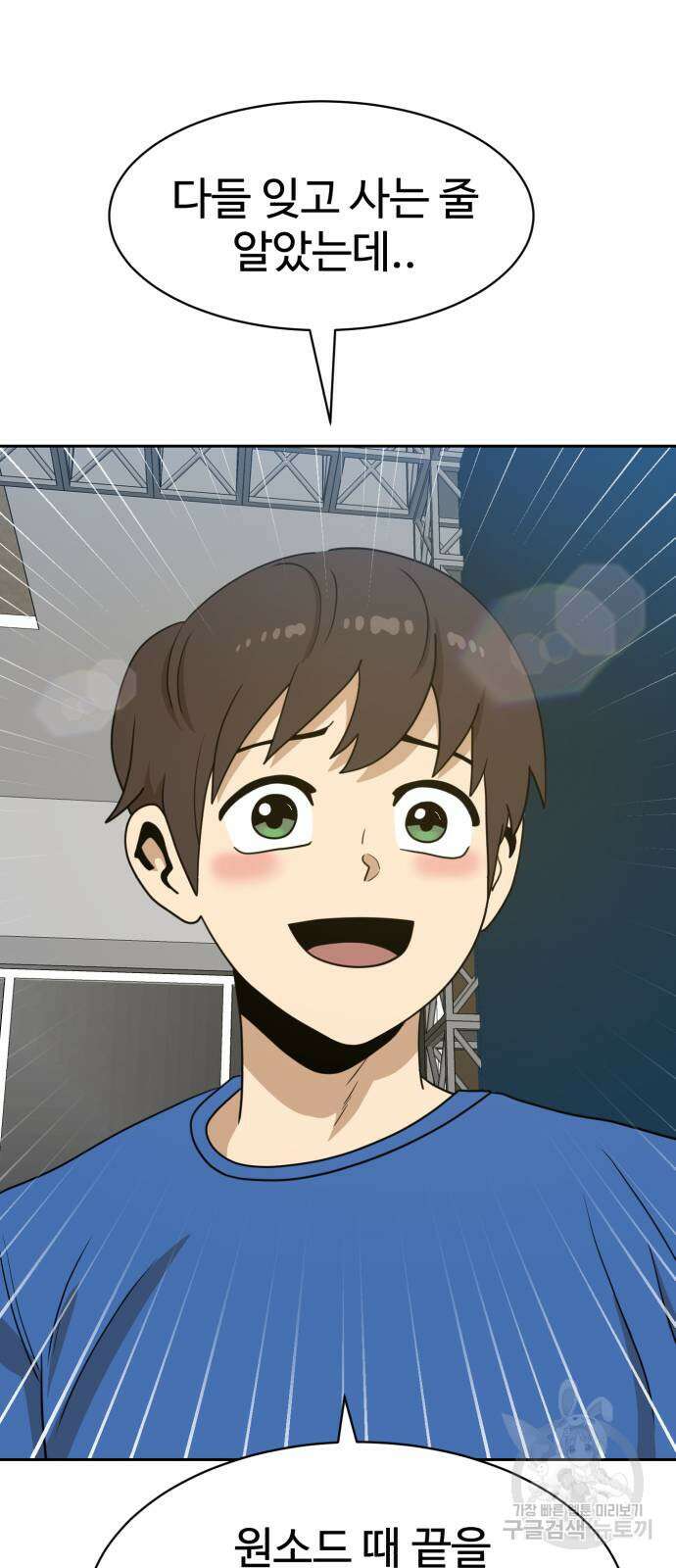 더블클릭 114화 13