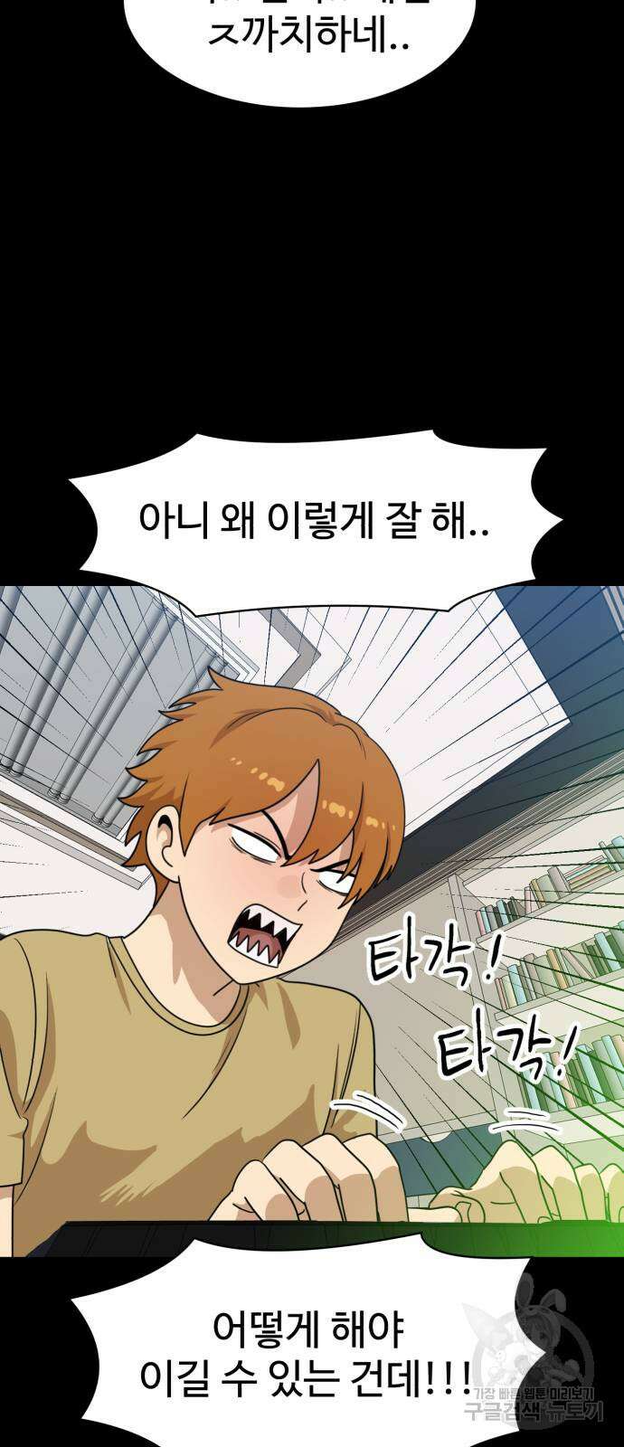 더블클릭 114화 22