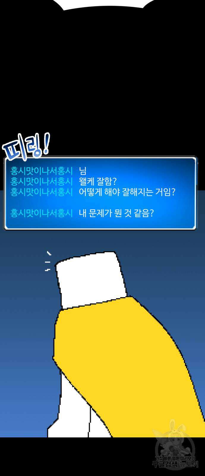 더블클릭 114화 23