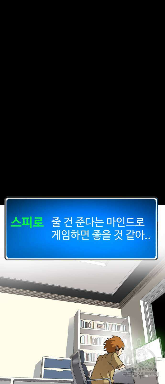 더블클릭 114화 27