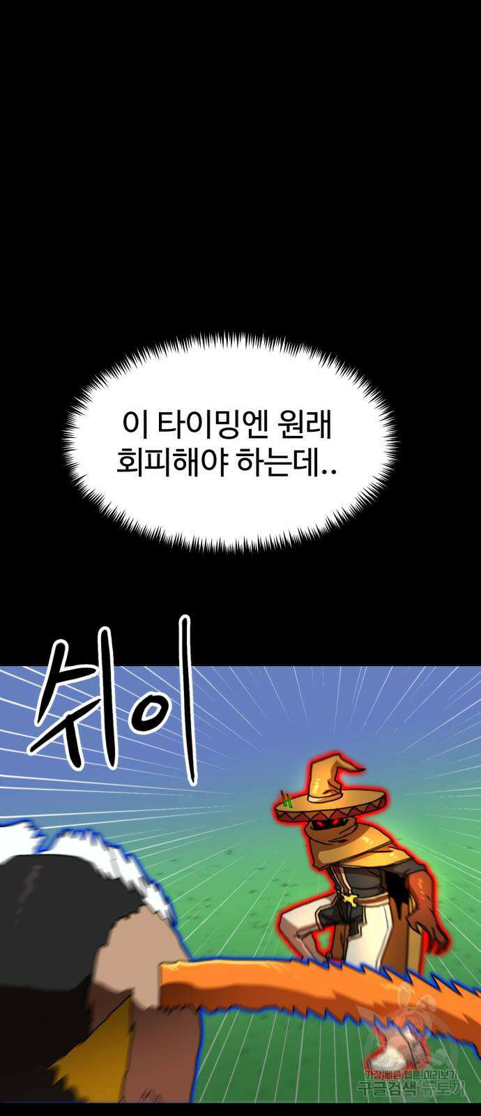 더블클릭 114화 32
