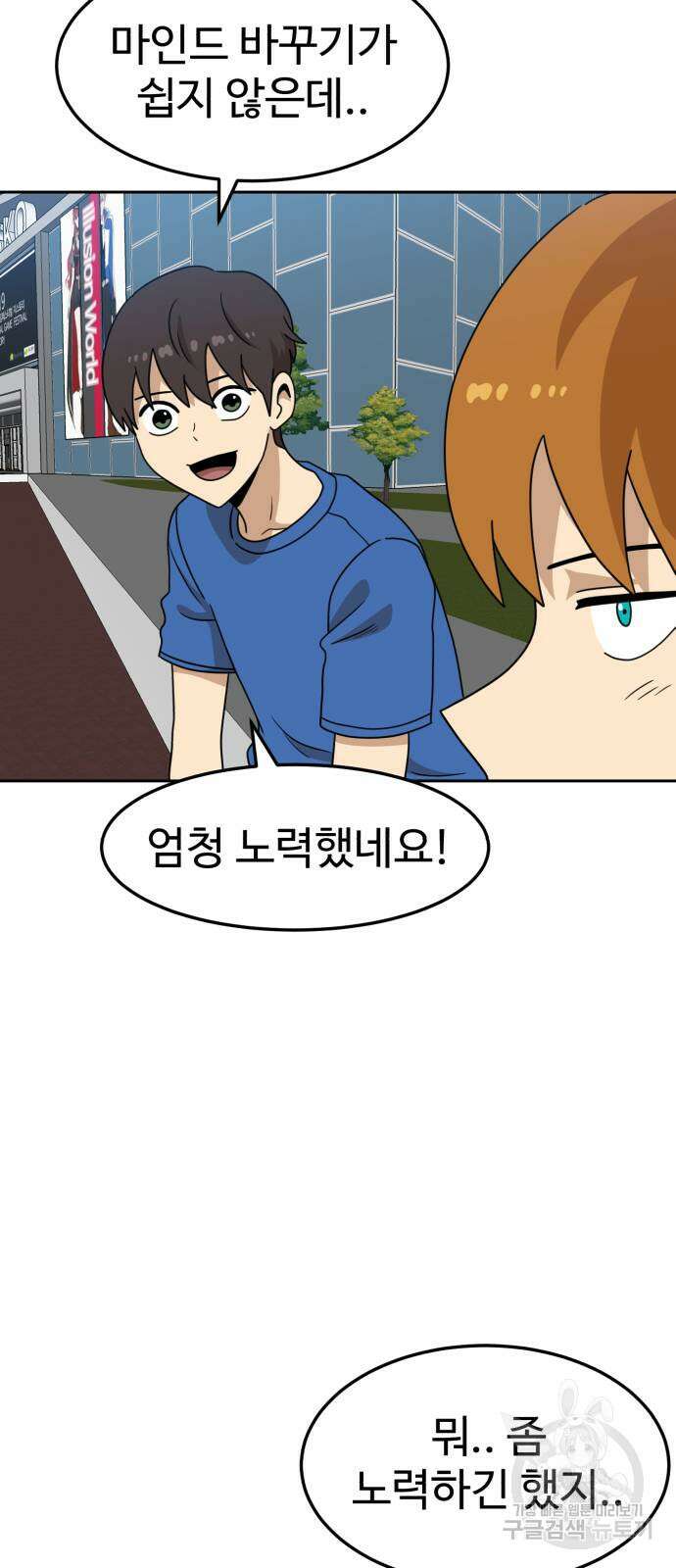 더블클릭 114화 39