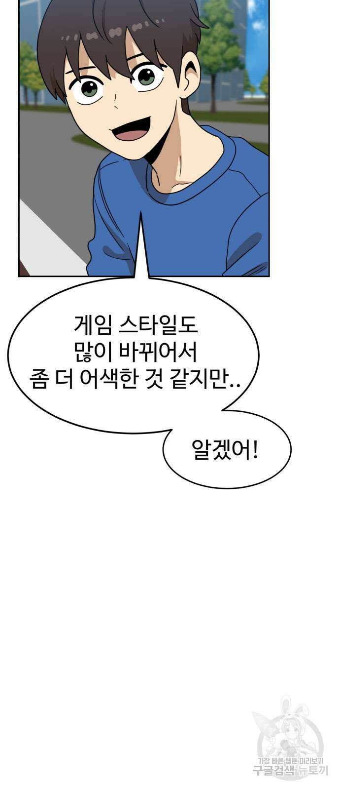 더블클릭 114화 41