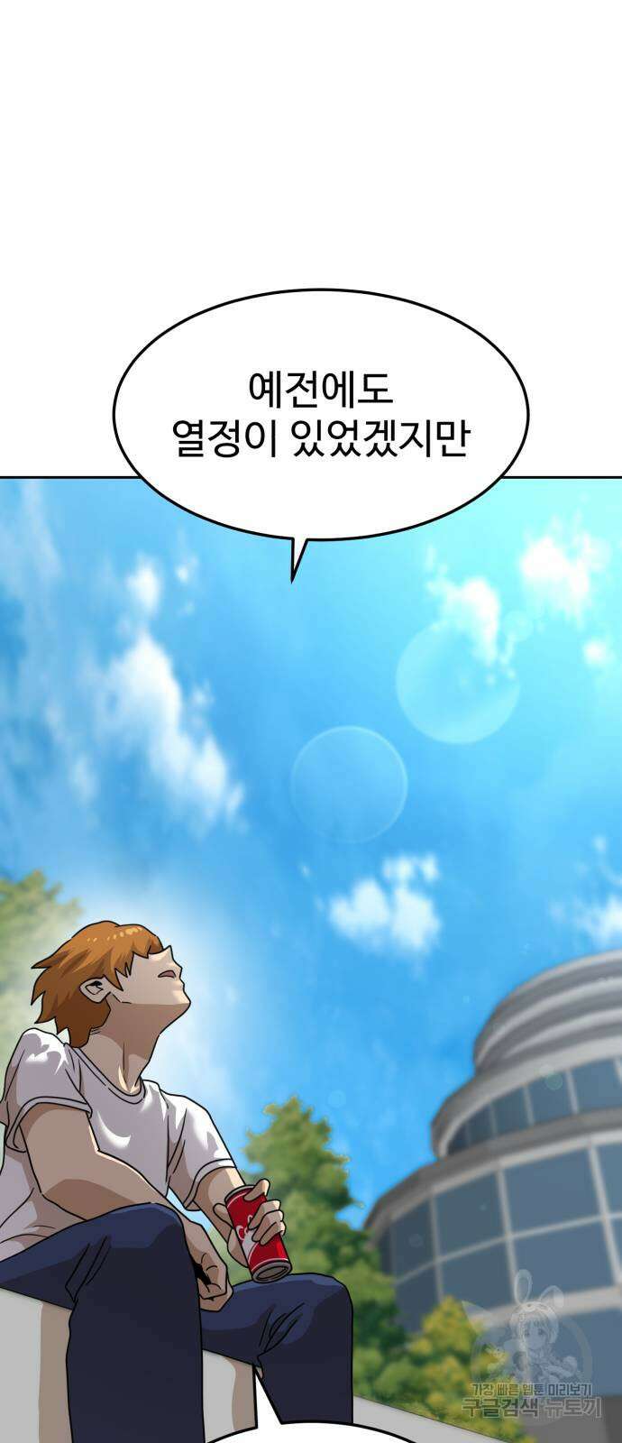 더블클릭 114화 43