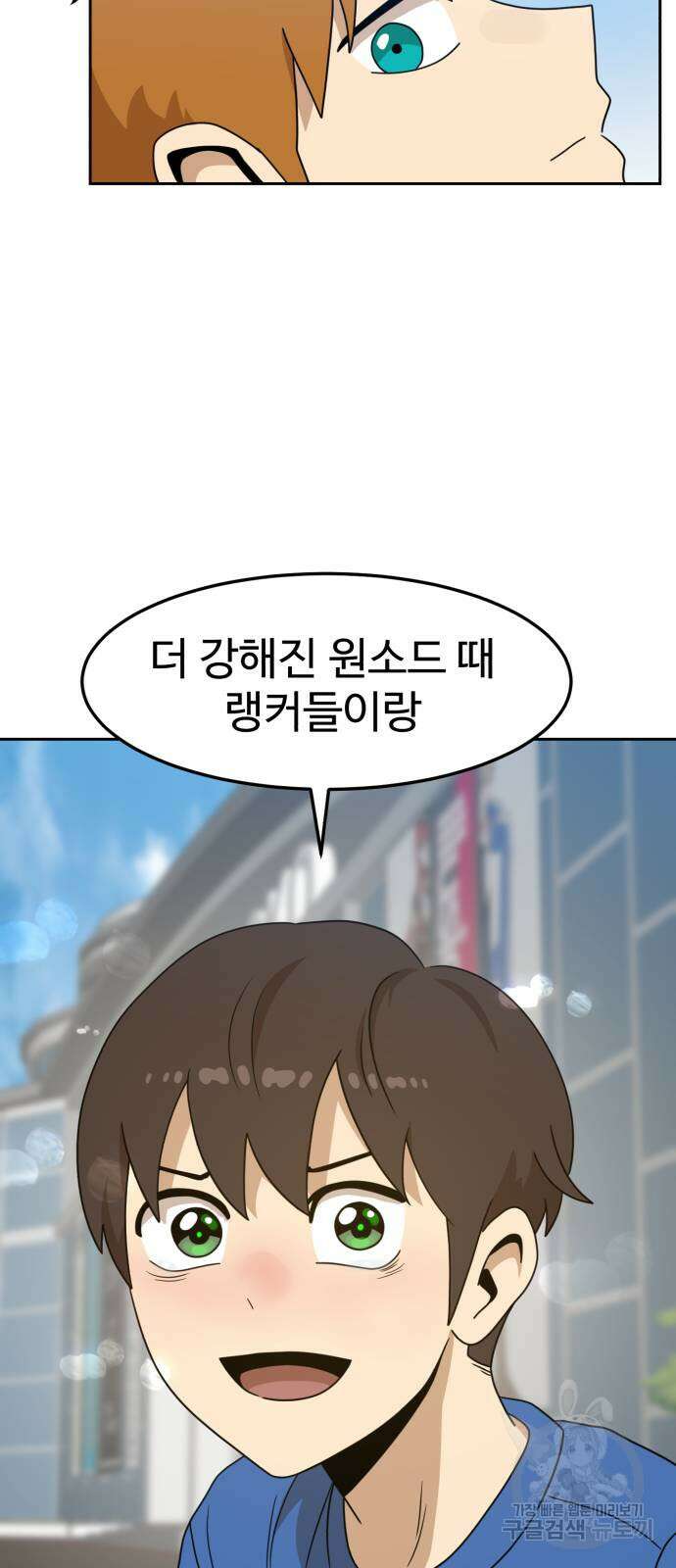 더블클릭 114화 46