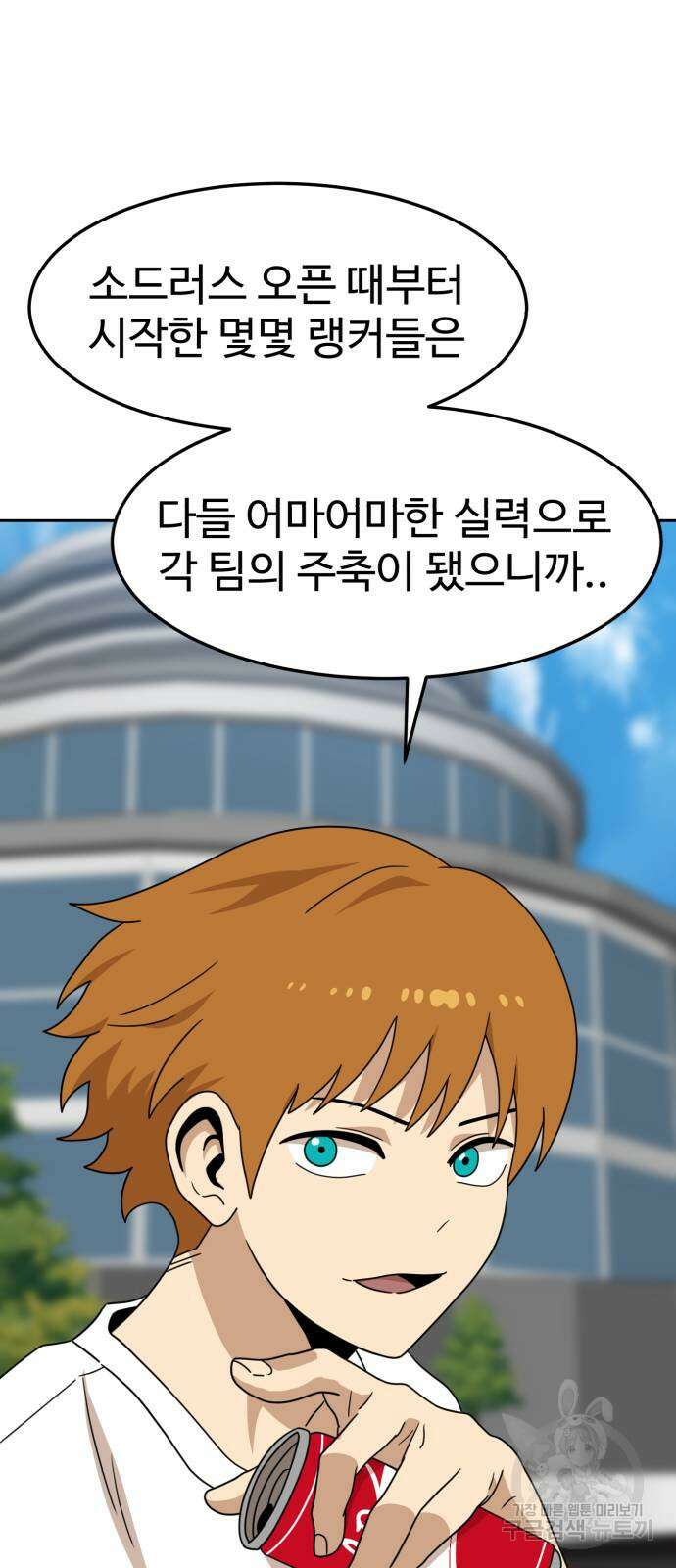 더블클릭 114화 49