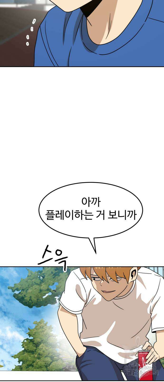 더블클릭 114화 51