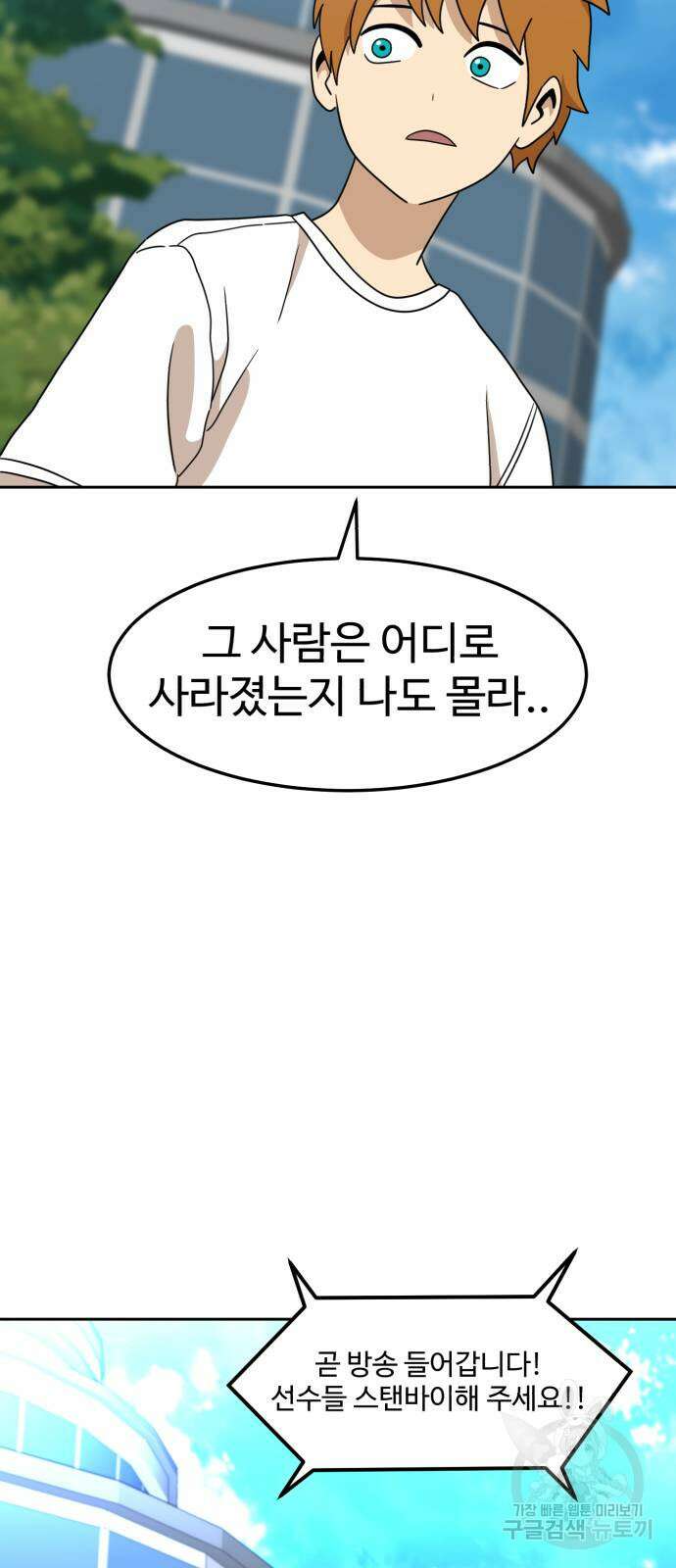 더블클릭 114화 56