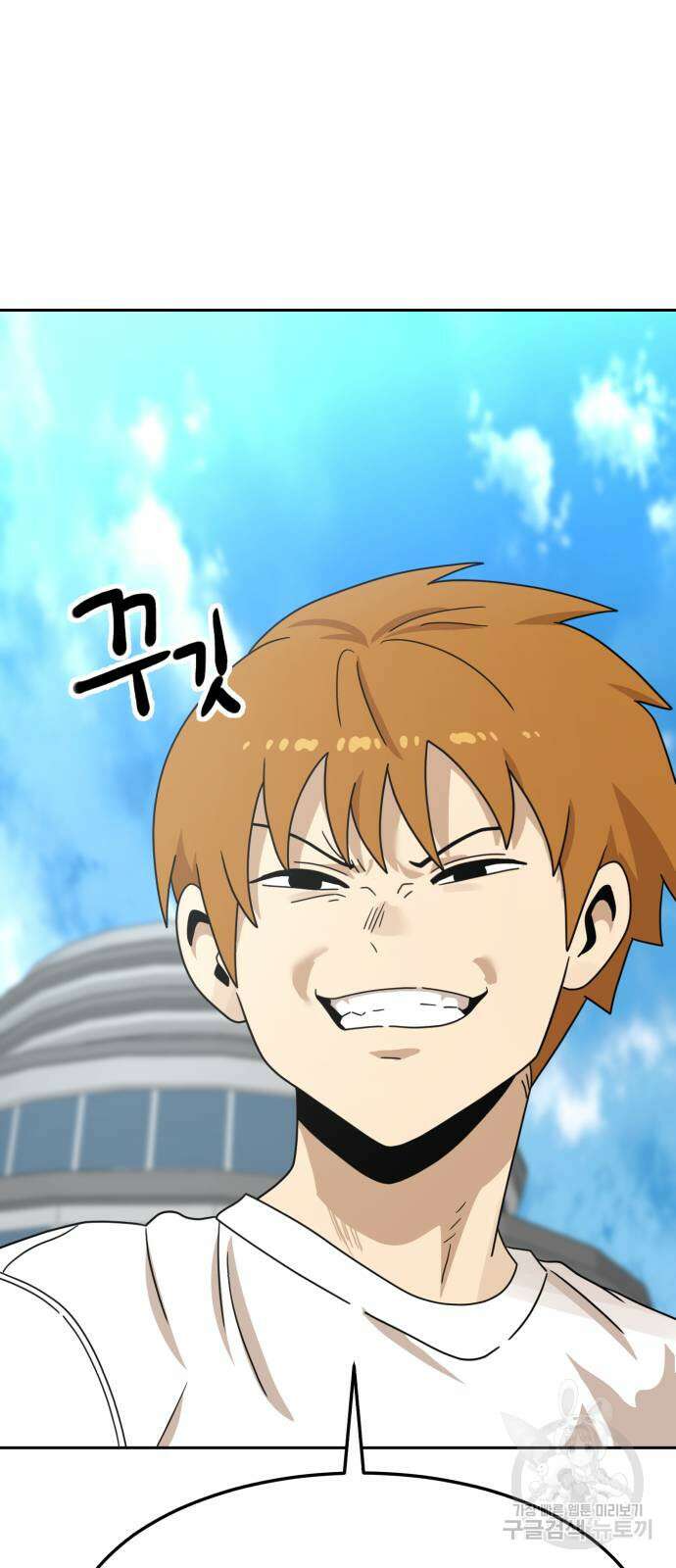 더블클릭 114화 61