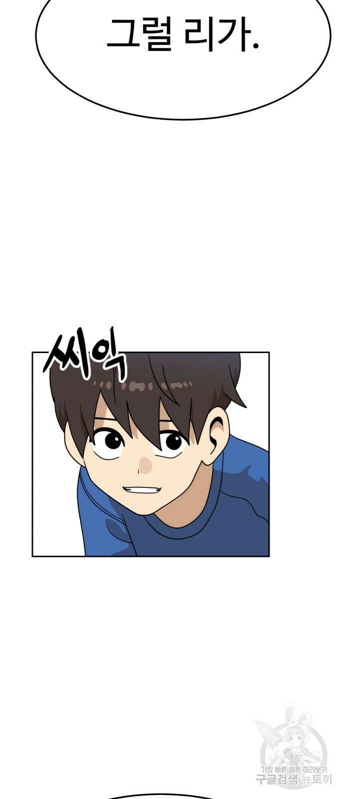 더블클릭 114화 62